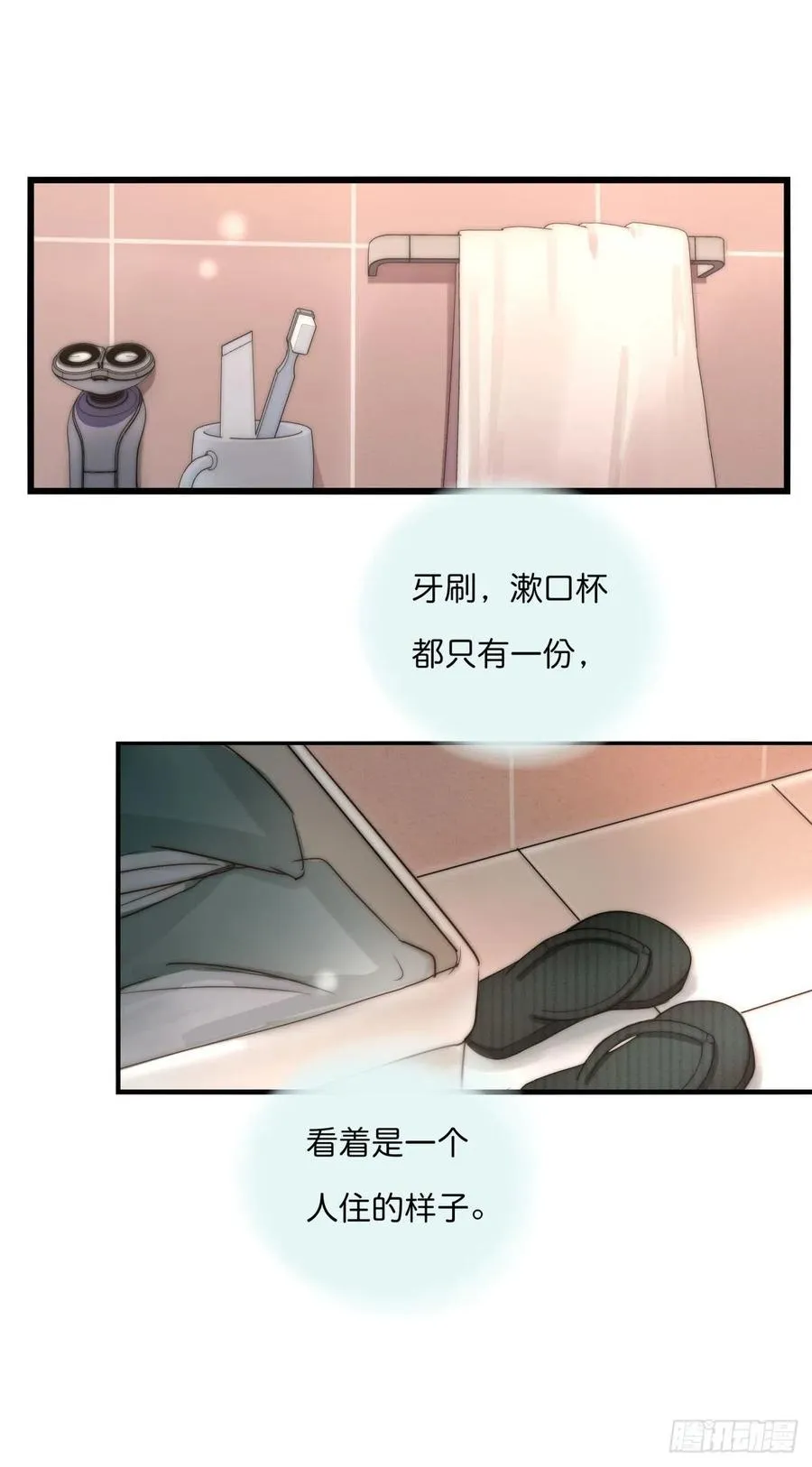 03-3 试探 第28页