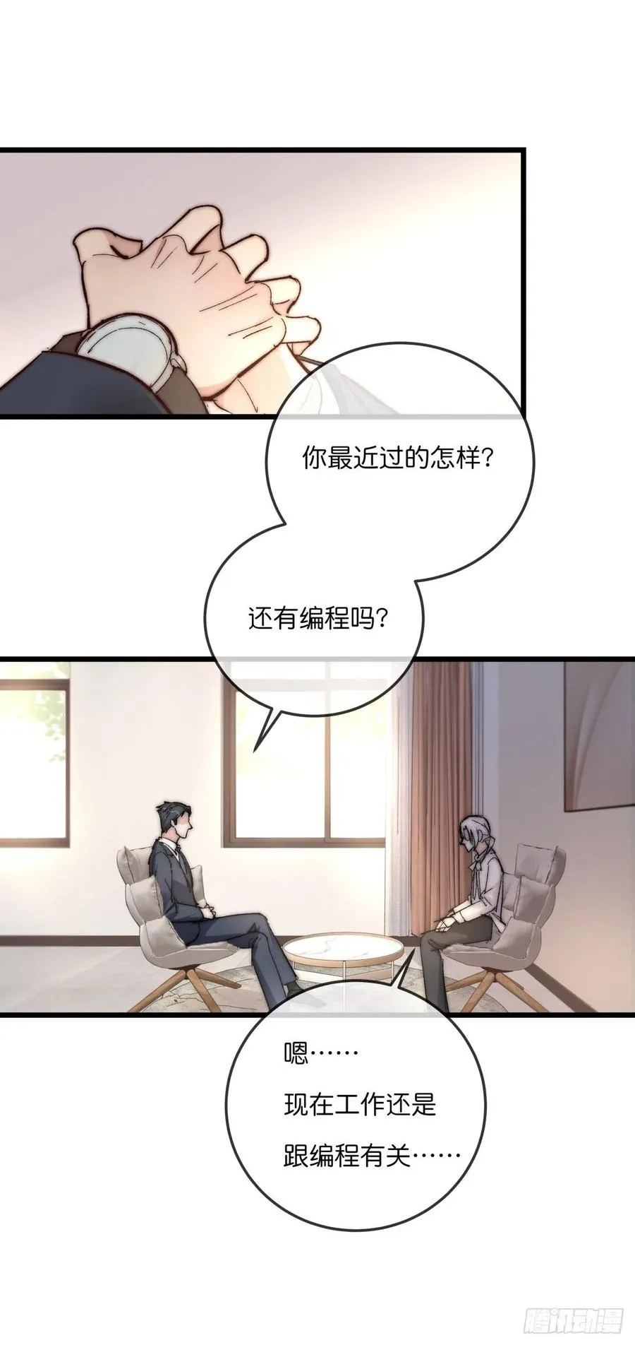 03-2 试探 第3页