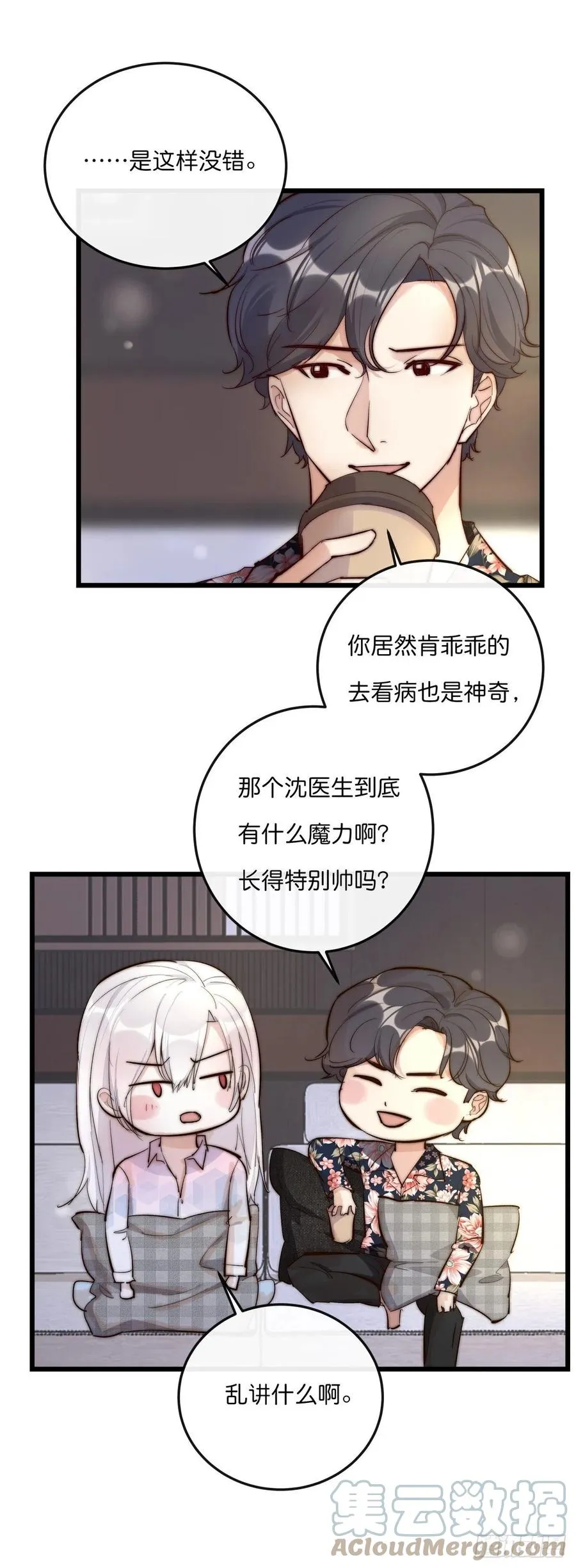 03-1 试探 第11页