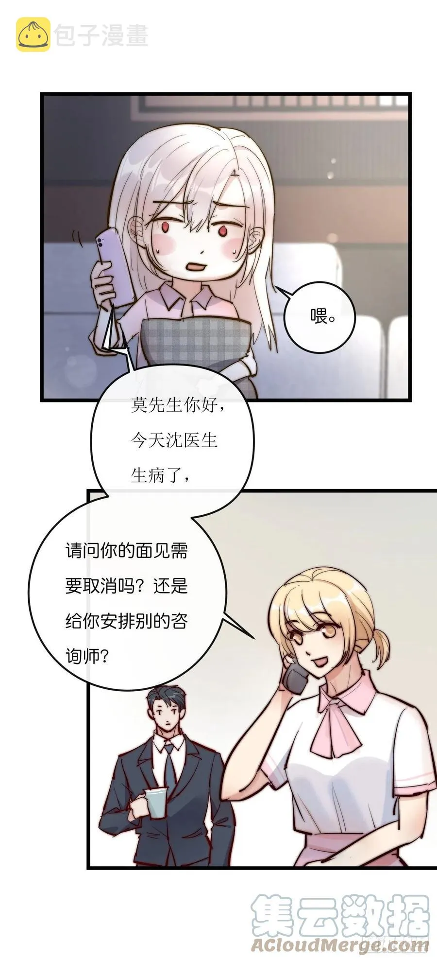 03-1 试探 第31页