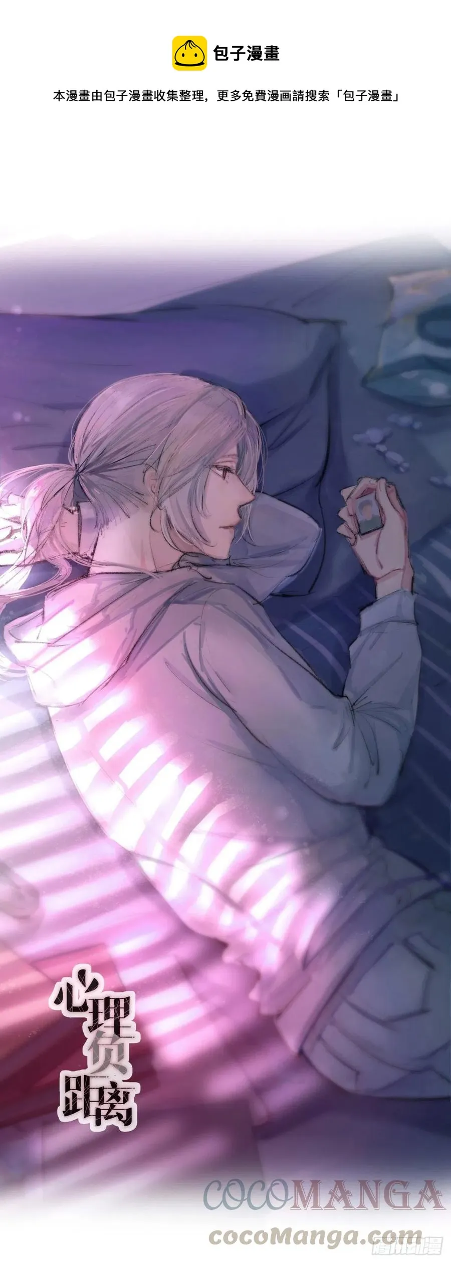 02-2 不敢落下的手 第1页