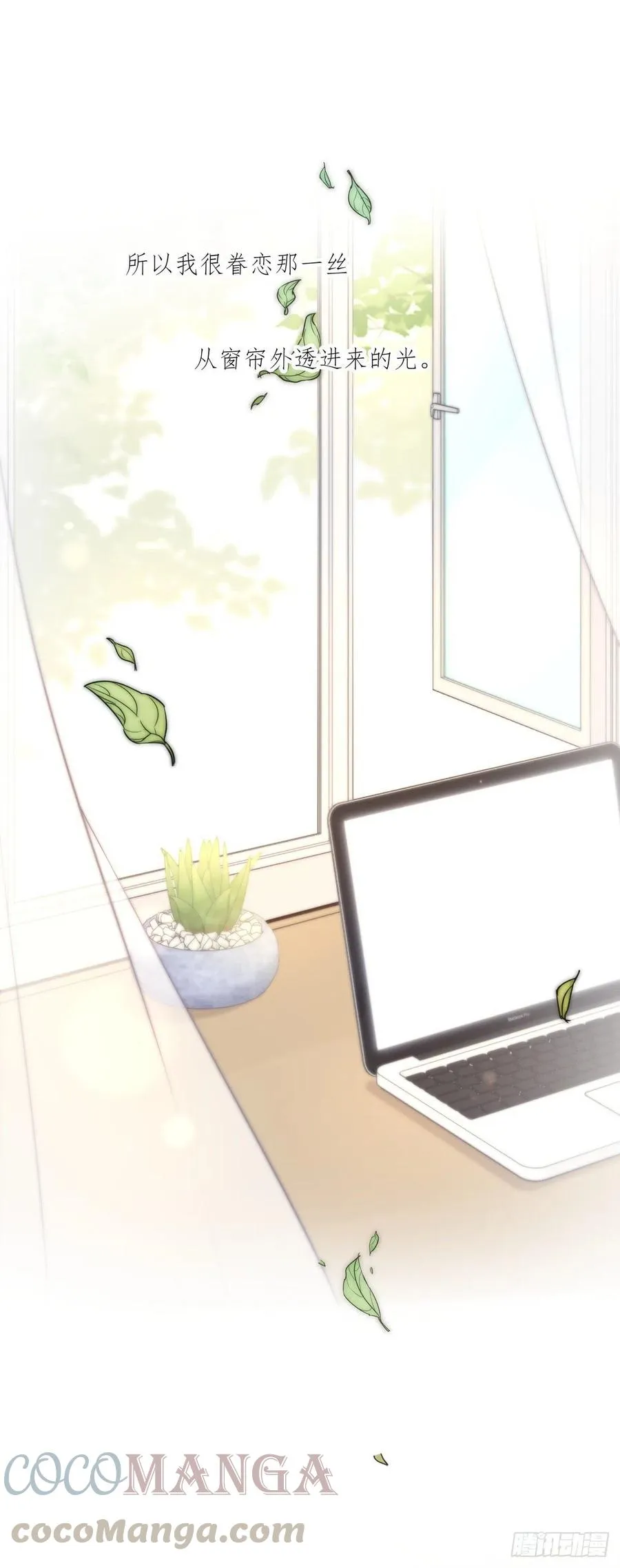 02-2 不敢落下的手 第7页