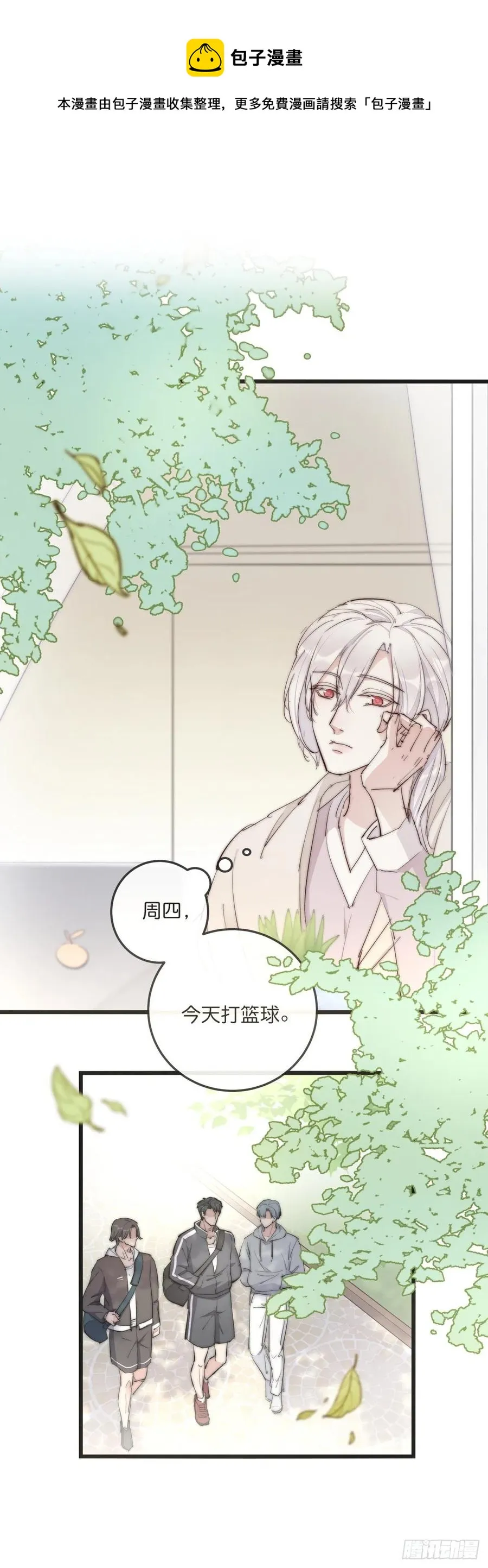 02-2 不敢落下的手 第8页