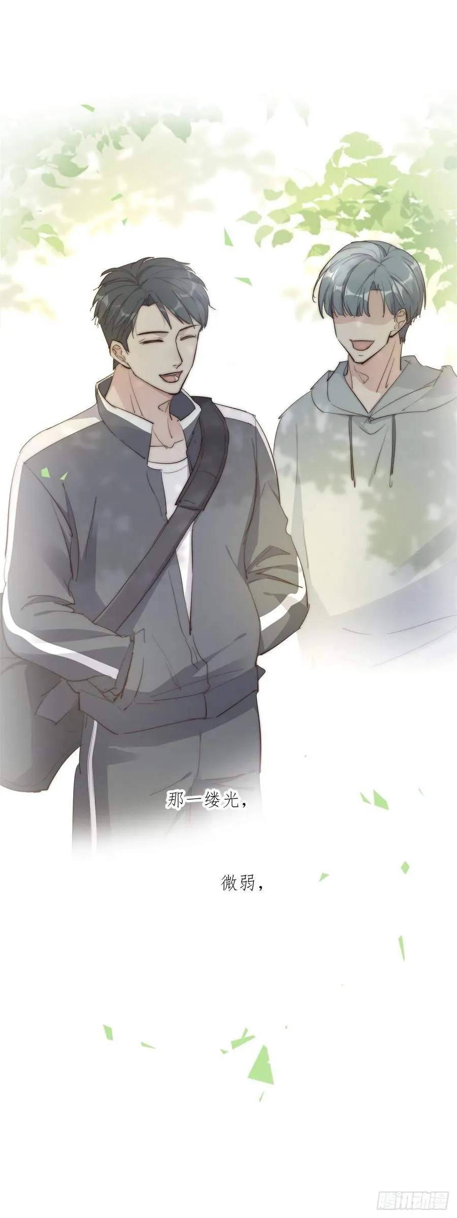 02-2 不敢落下的手 第9页