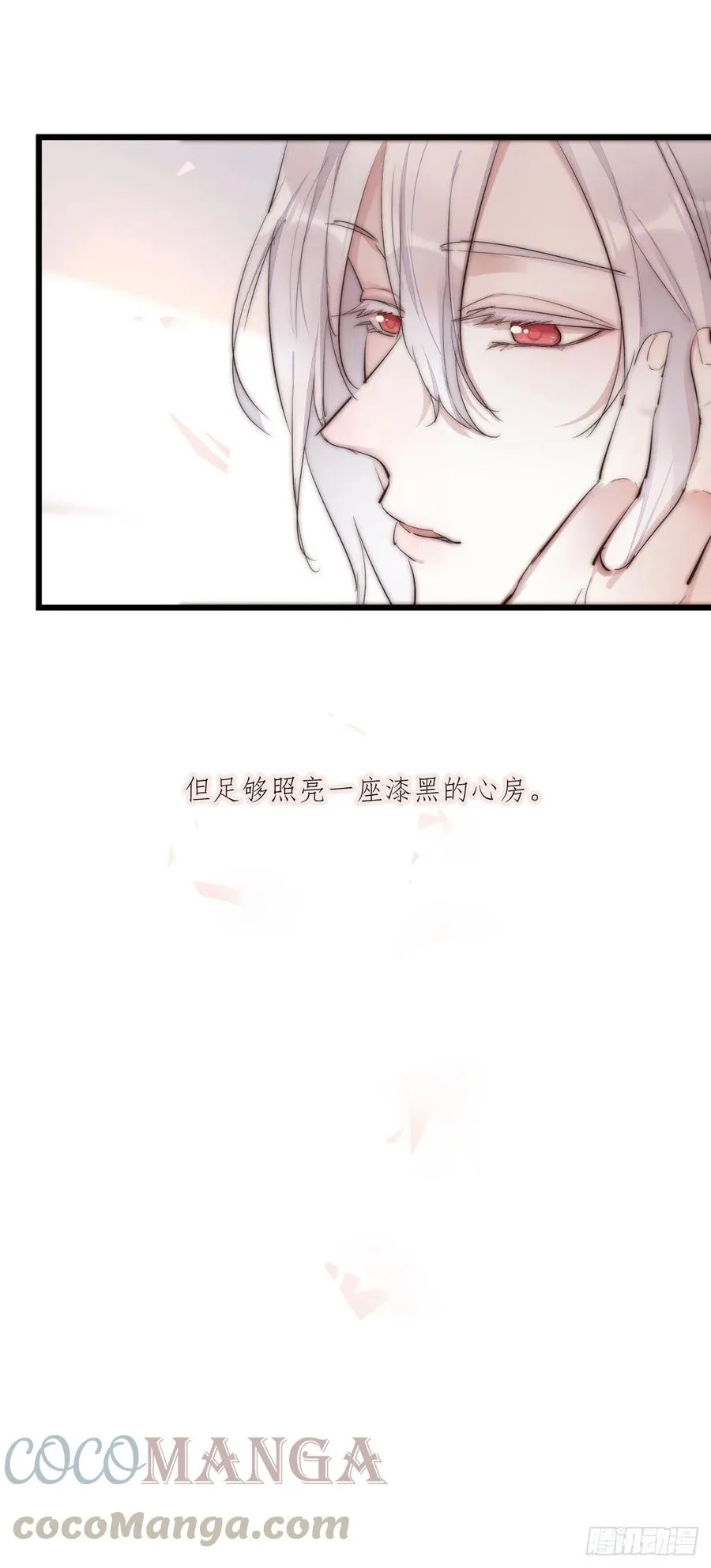 02-2 不敢落下的手 第10页