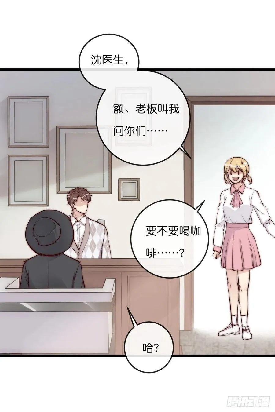02-2 不敢落下的手 第24页
