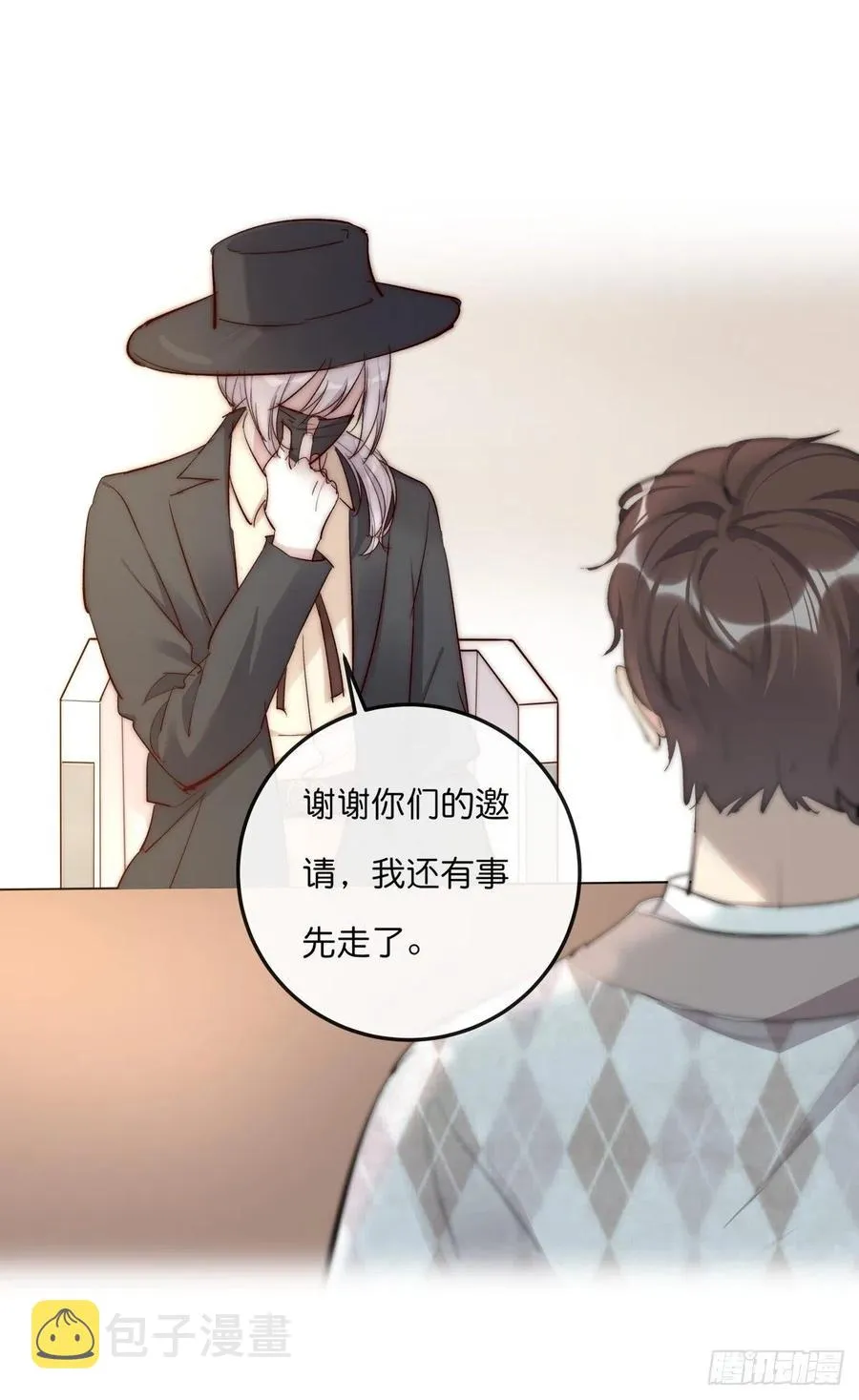 02-2 不敢落下的手 第26页