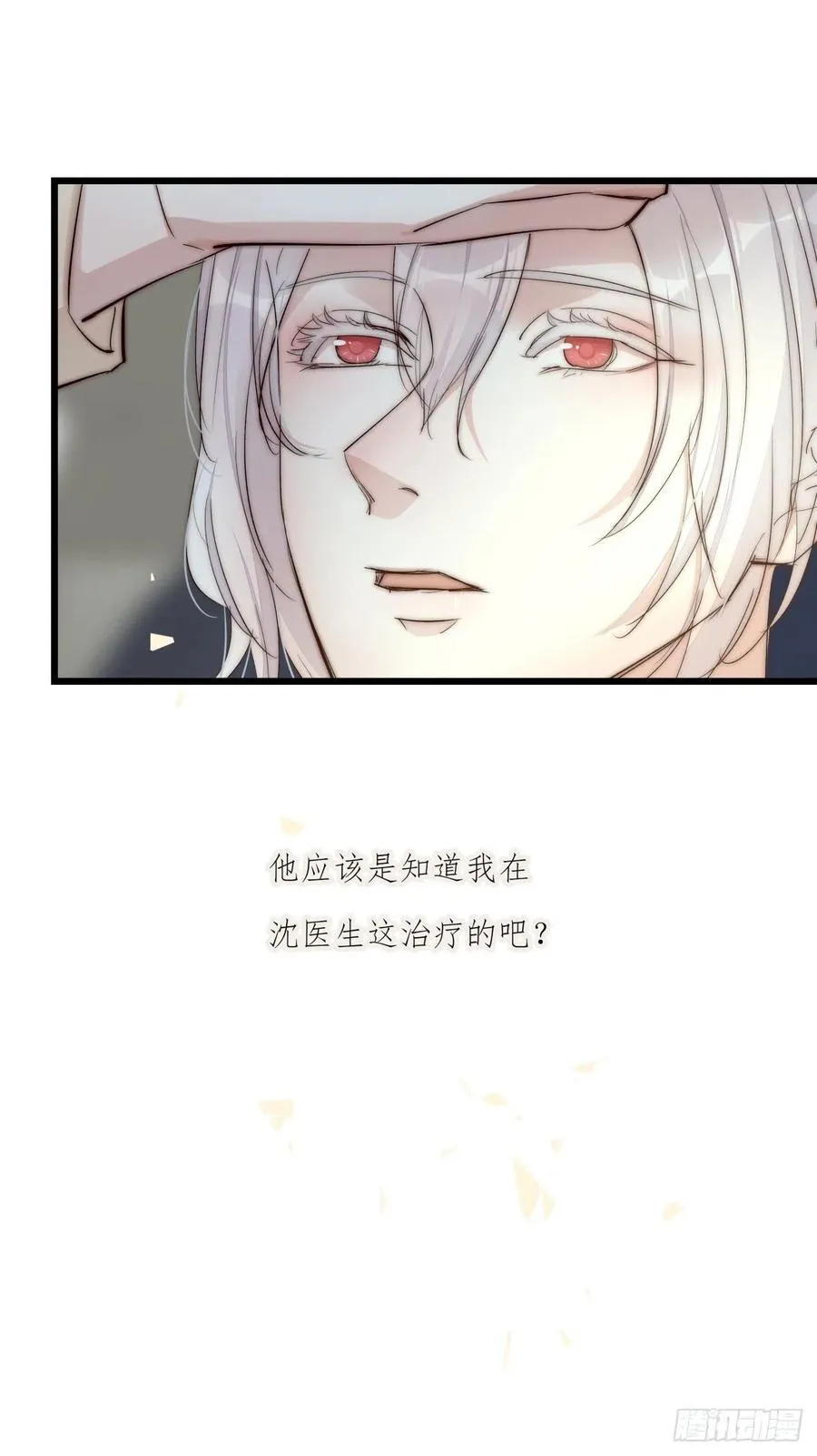 02-2 不敢落下的手 第42页