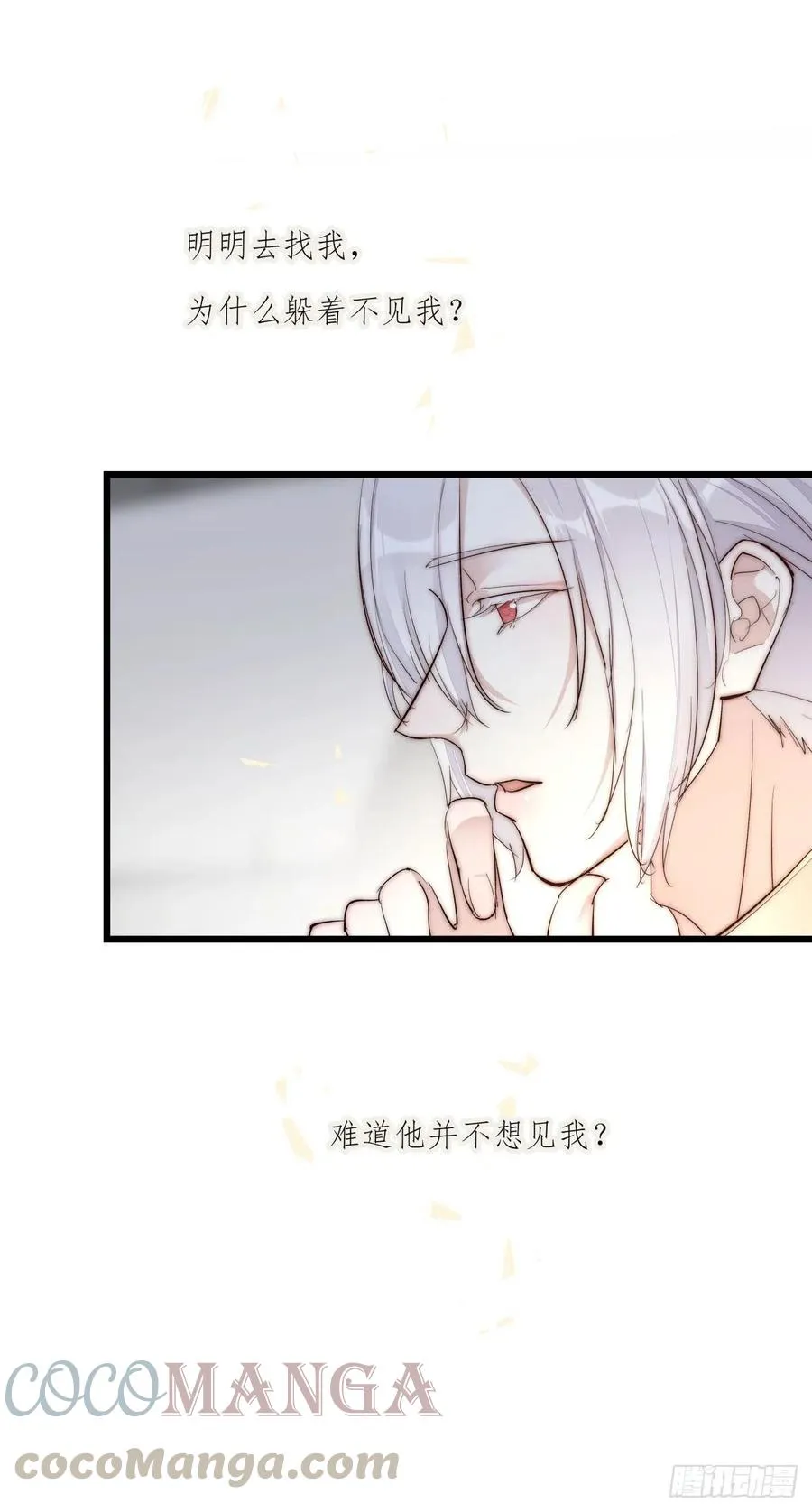 02-2 不敢落下的手 第43页