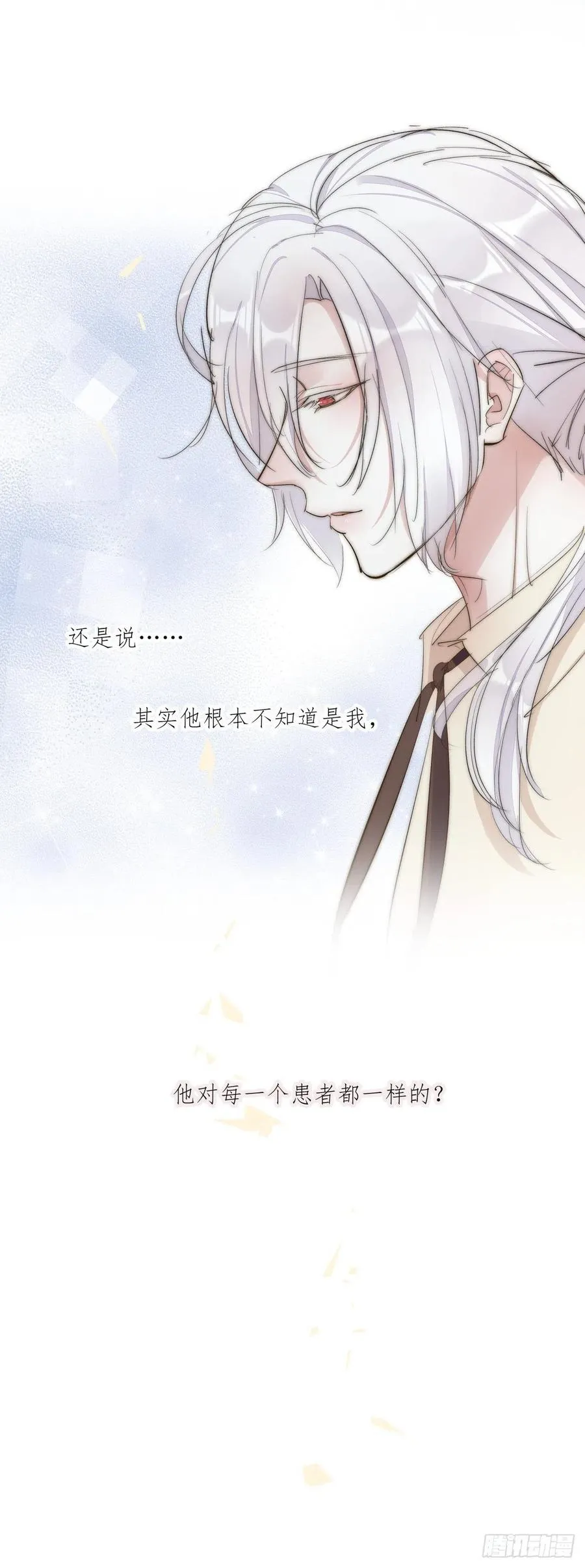 02-2 不敢落下的手 第44页