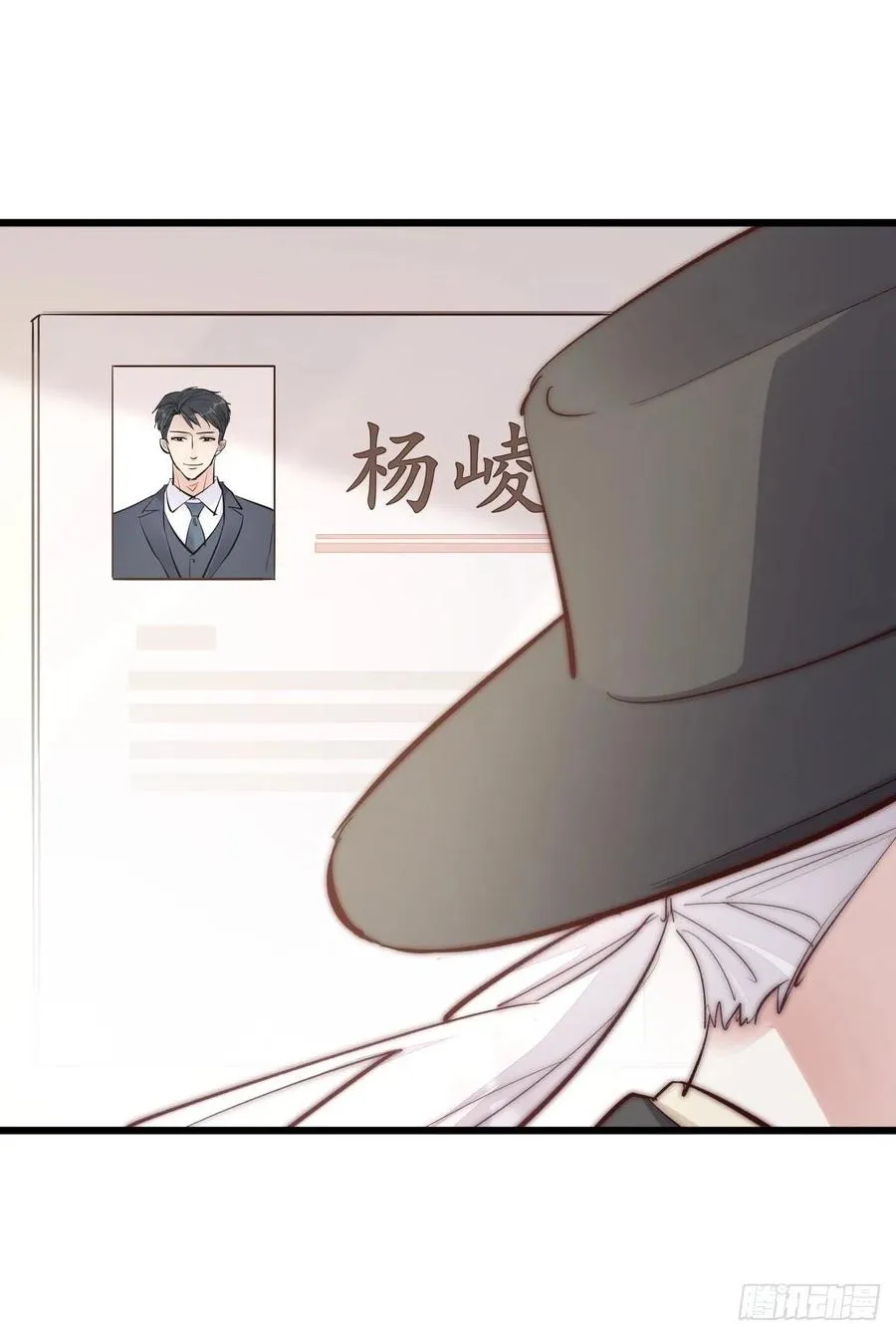 02-1 不敢落下的手 第12页