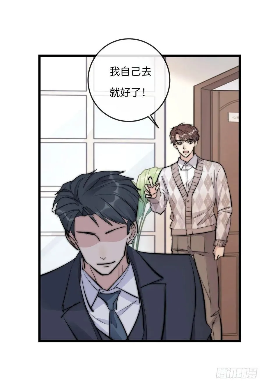 02-1 不敢落下的手 第38页