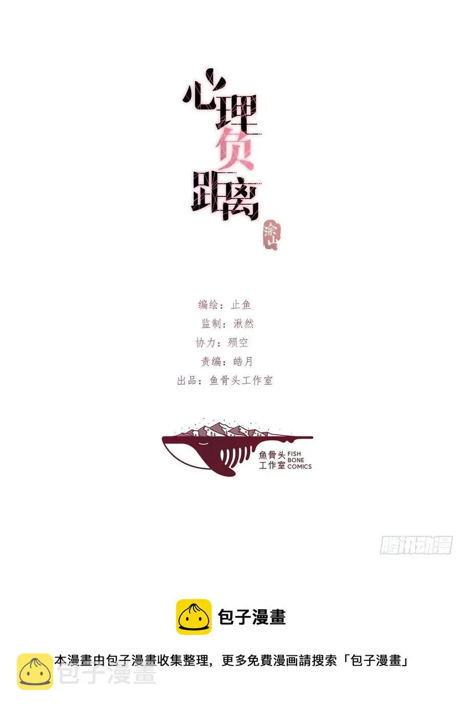02-1 不敢落下的手 第47页