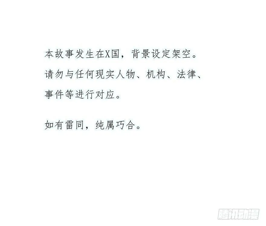 序章：预言般的梦境 第2页