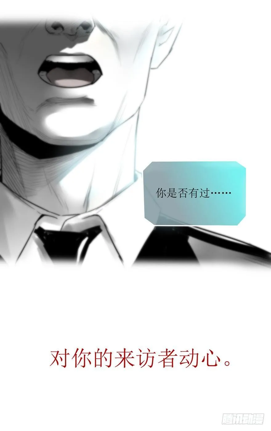 序章：预言般的梦境 第11页