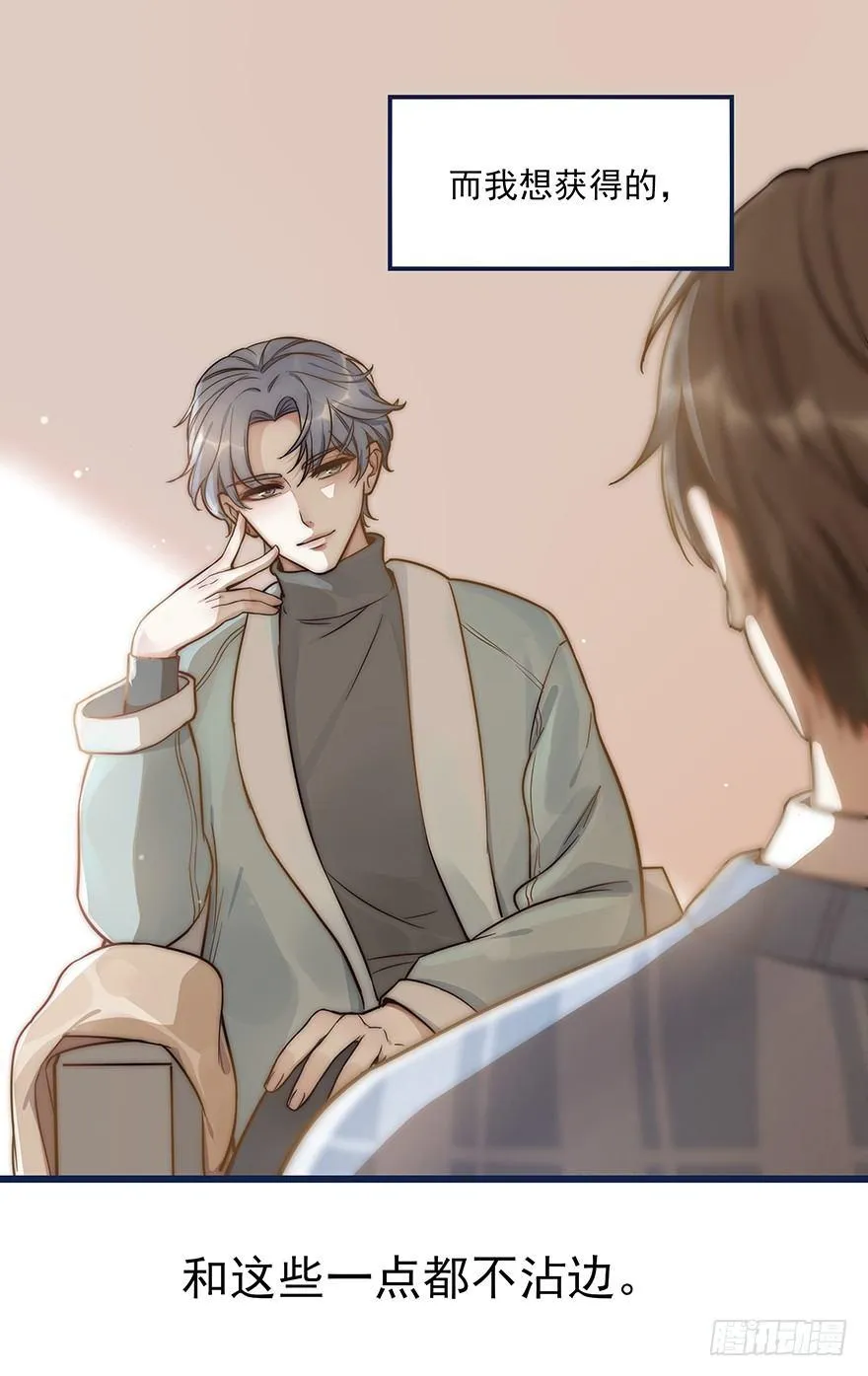 002 初见 第10页