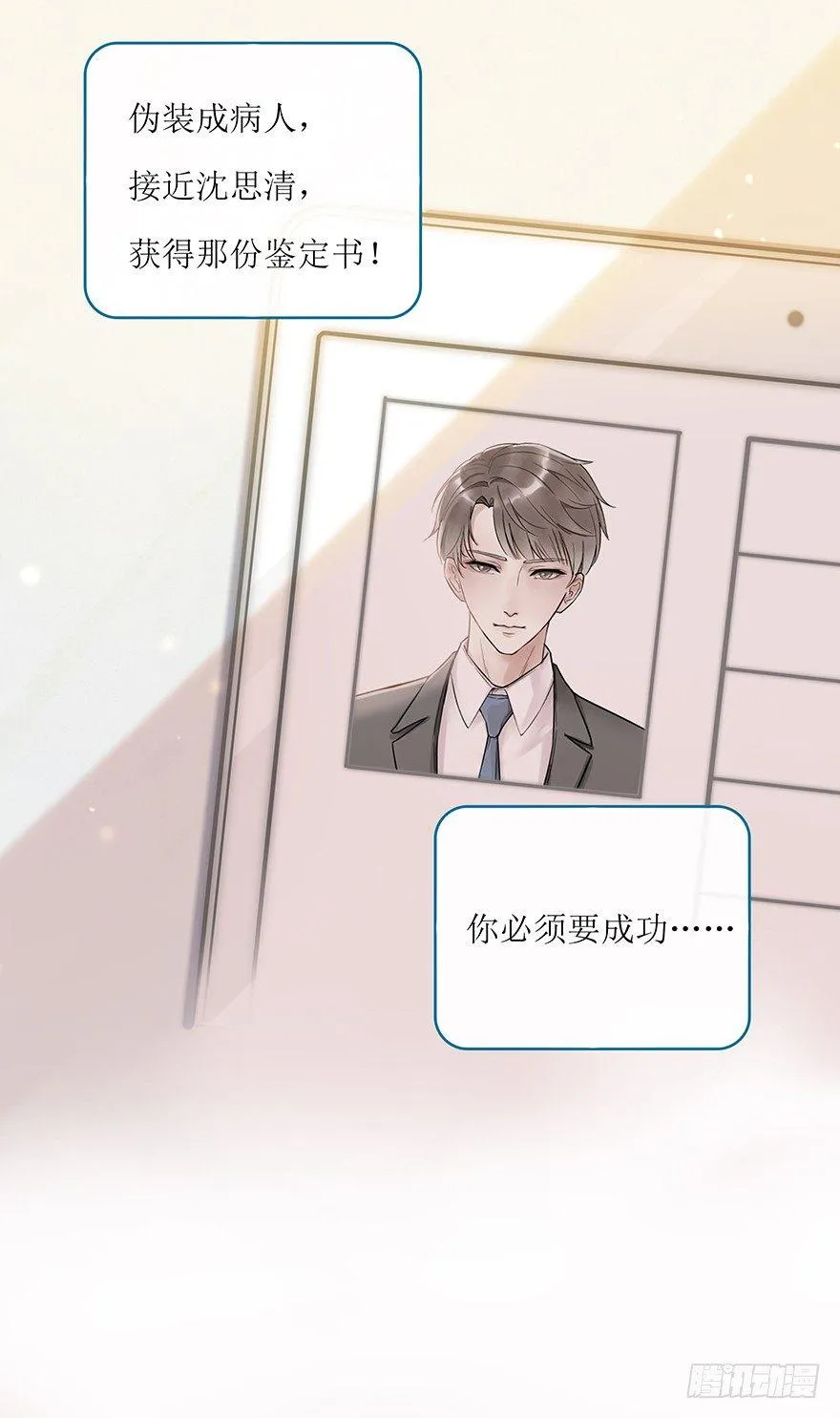 002 初见 第20页