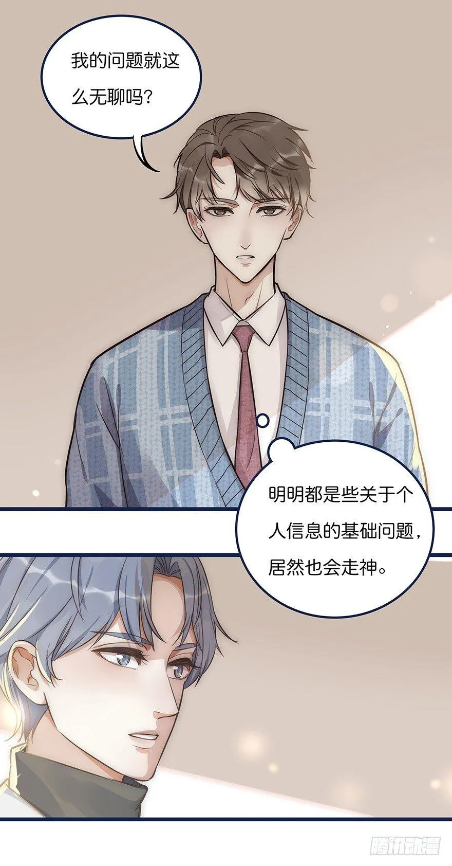 002 初见 第22页