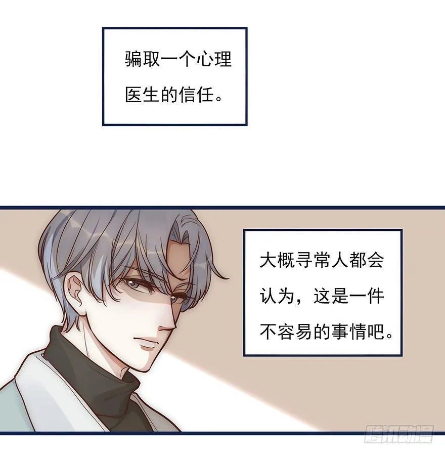 003 说谎的人 第3页
