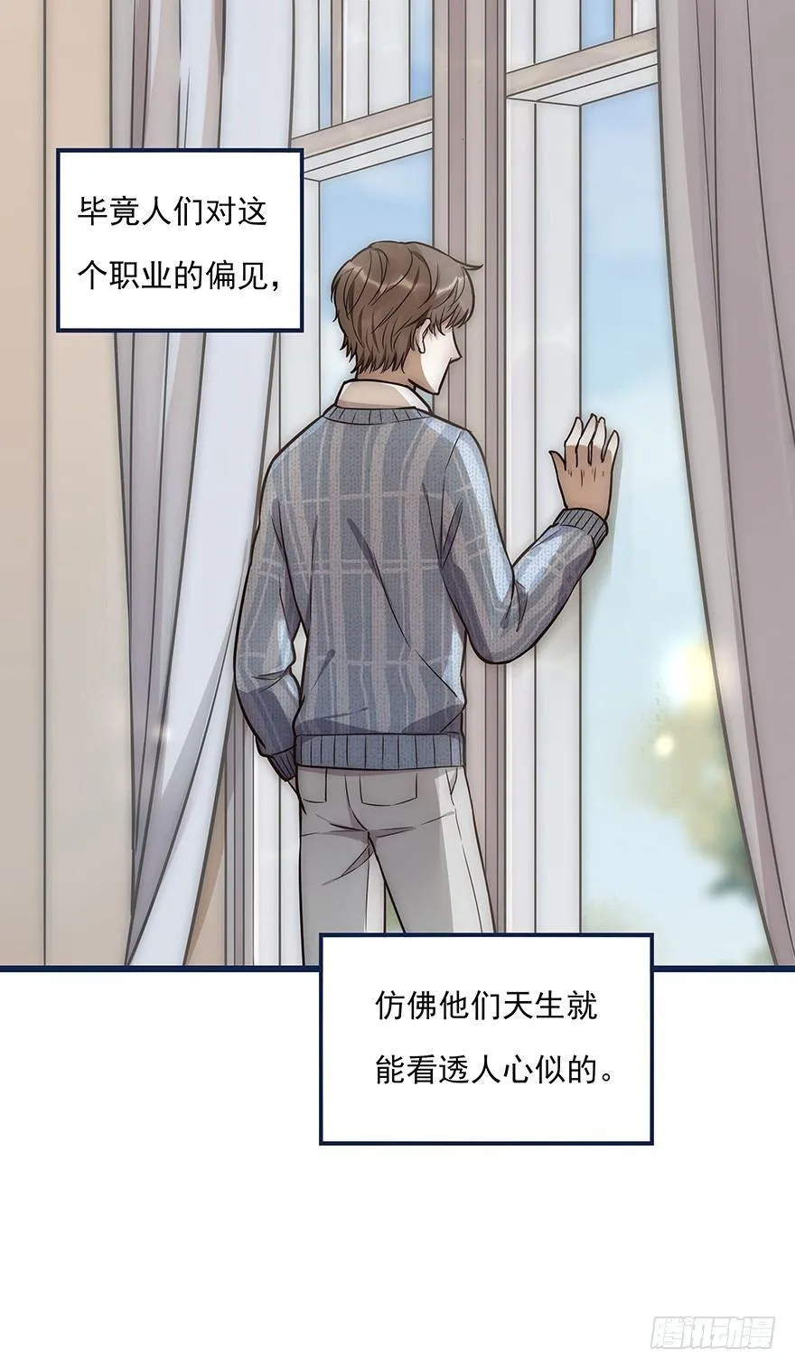 003 说谎的人 第4页
