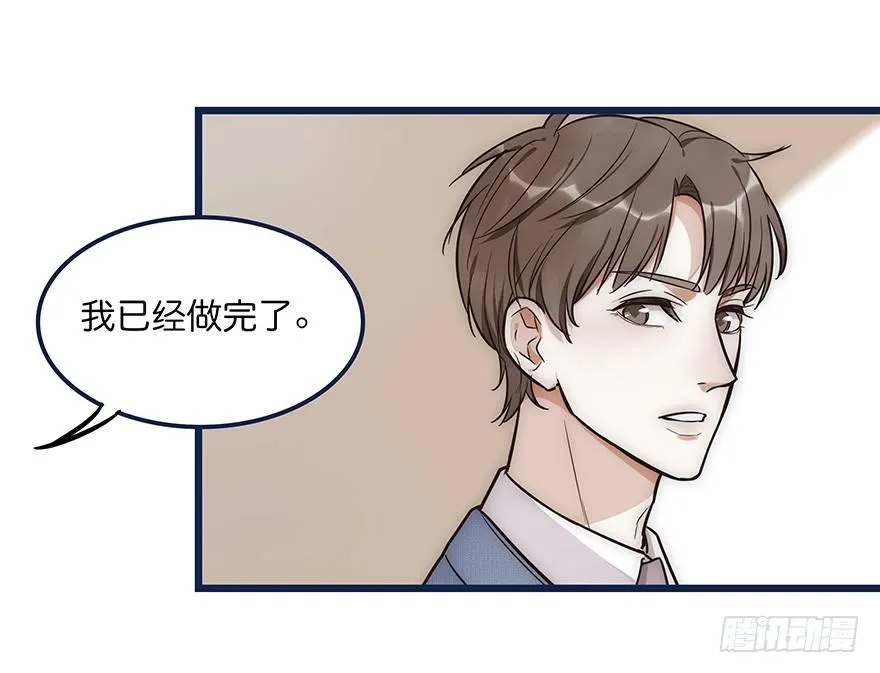 003 说谎的人 第5页