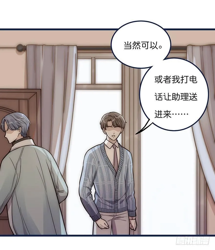 003 说谎的人 第7页