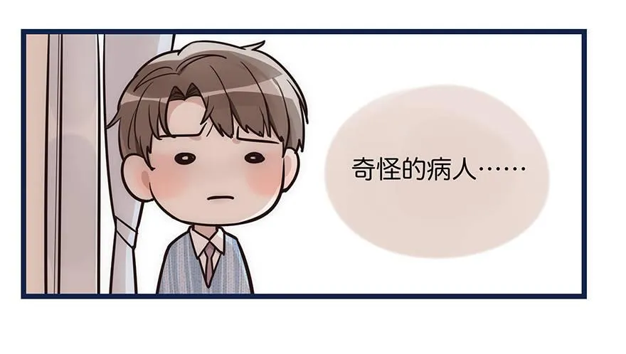 003 说谎的人 第9页