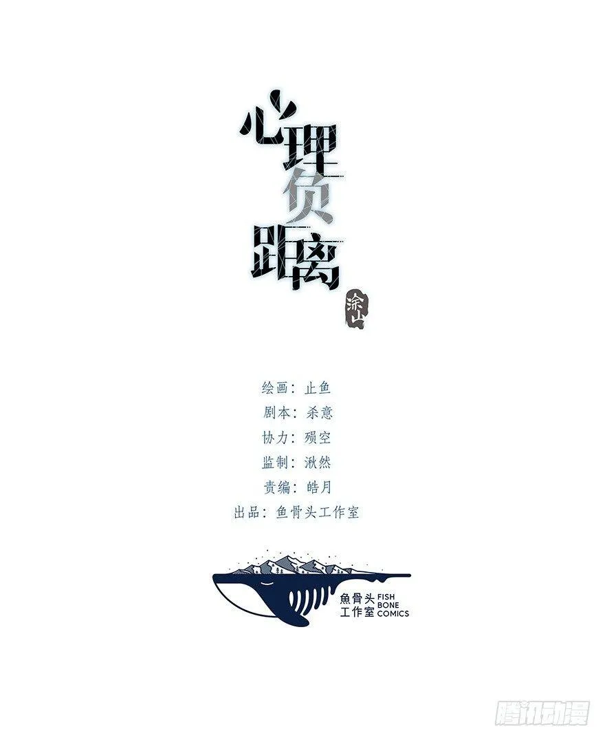 003 说谎的人 第10页