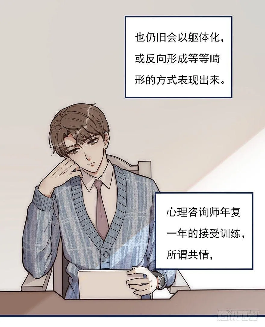 003 说谎的人 第15页