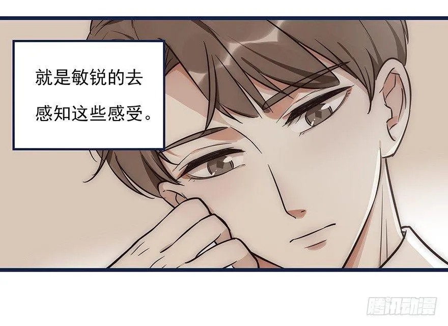 003 说谎的人 第16页