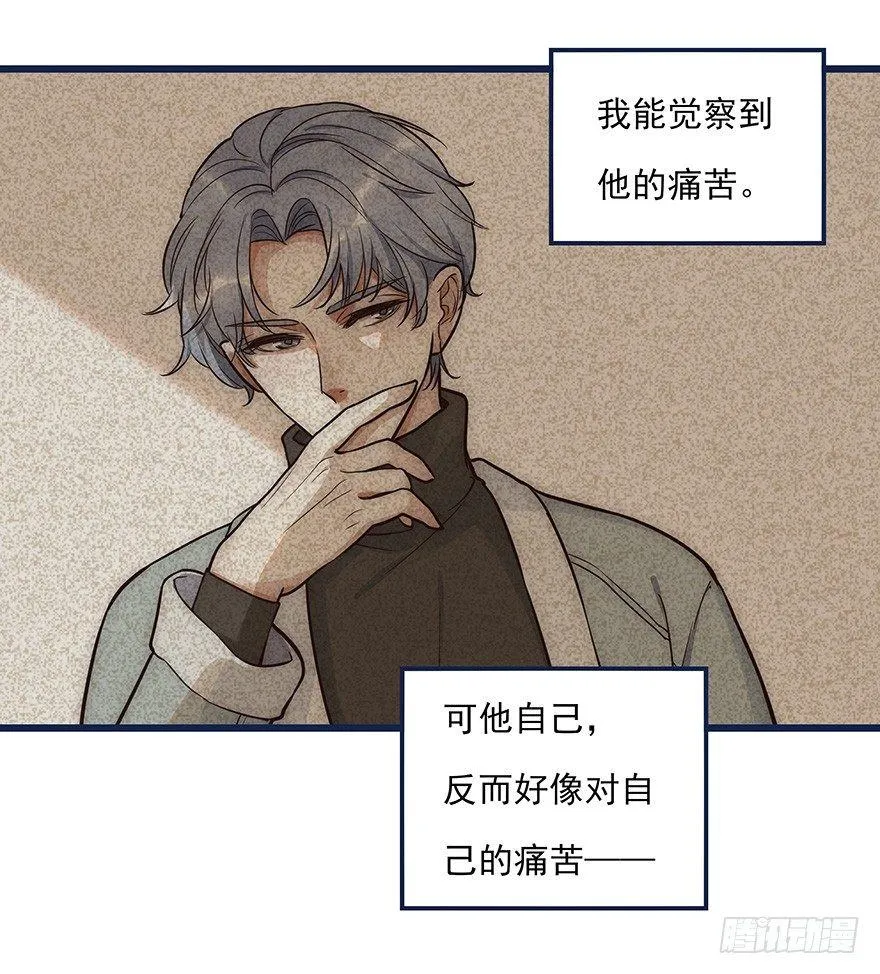 003 说谎的人 第18页