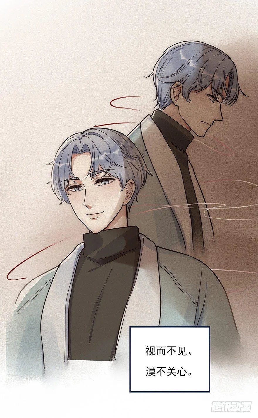 003 说谎的人 第19页
