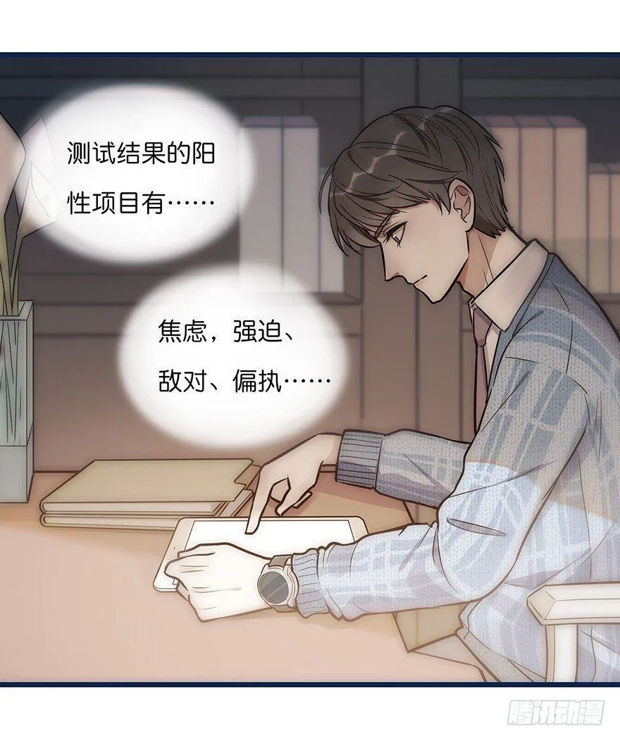 003 说谎的人 第20页
