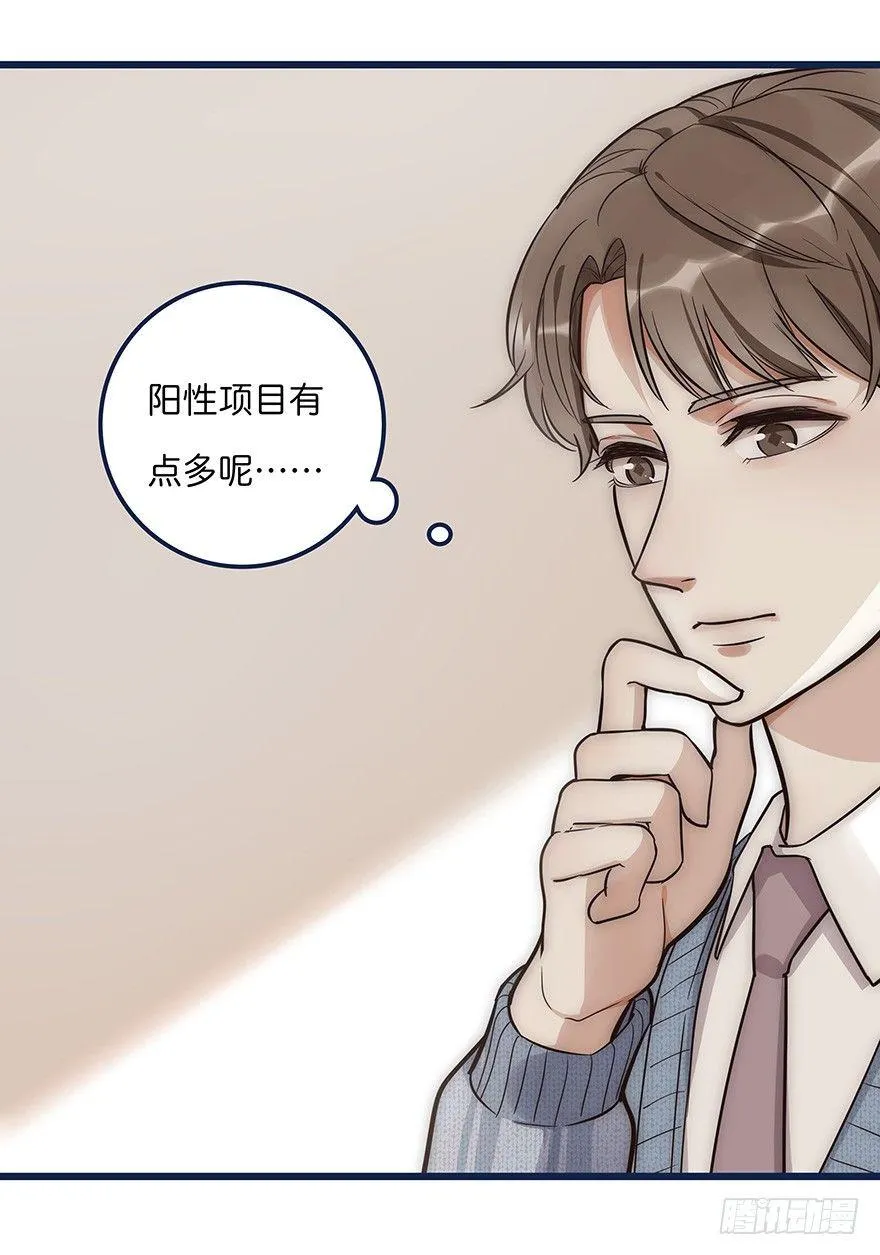 003 说谎的人 第21页