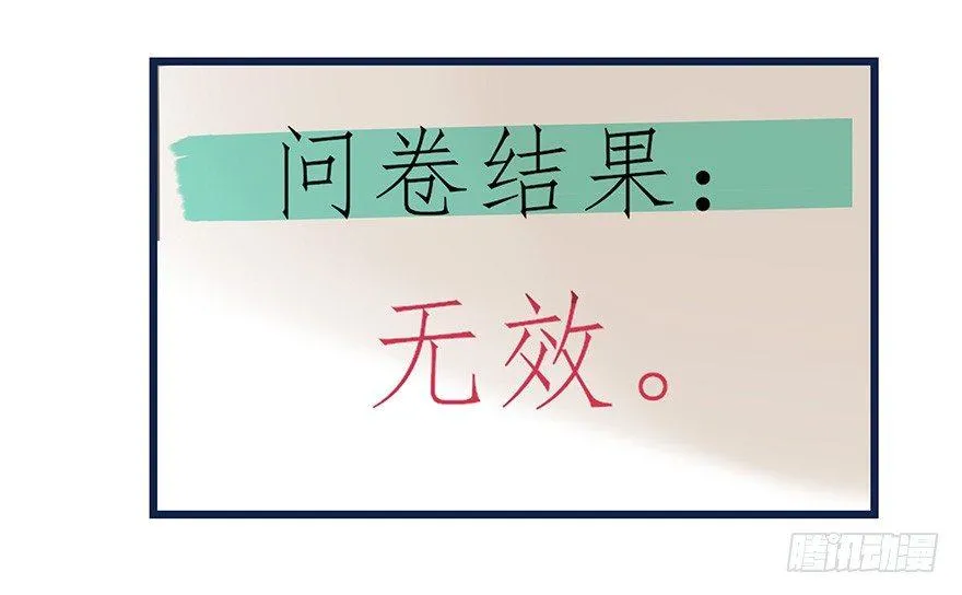 003 说谎的人 第23页