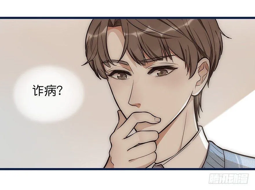 003 说谎的人 第25页