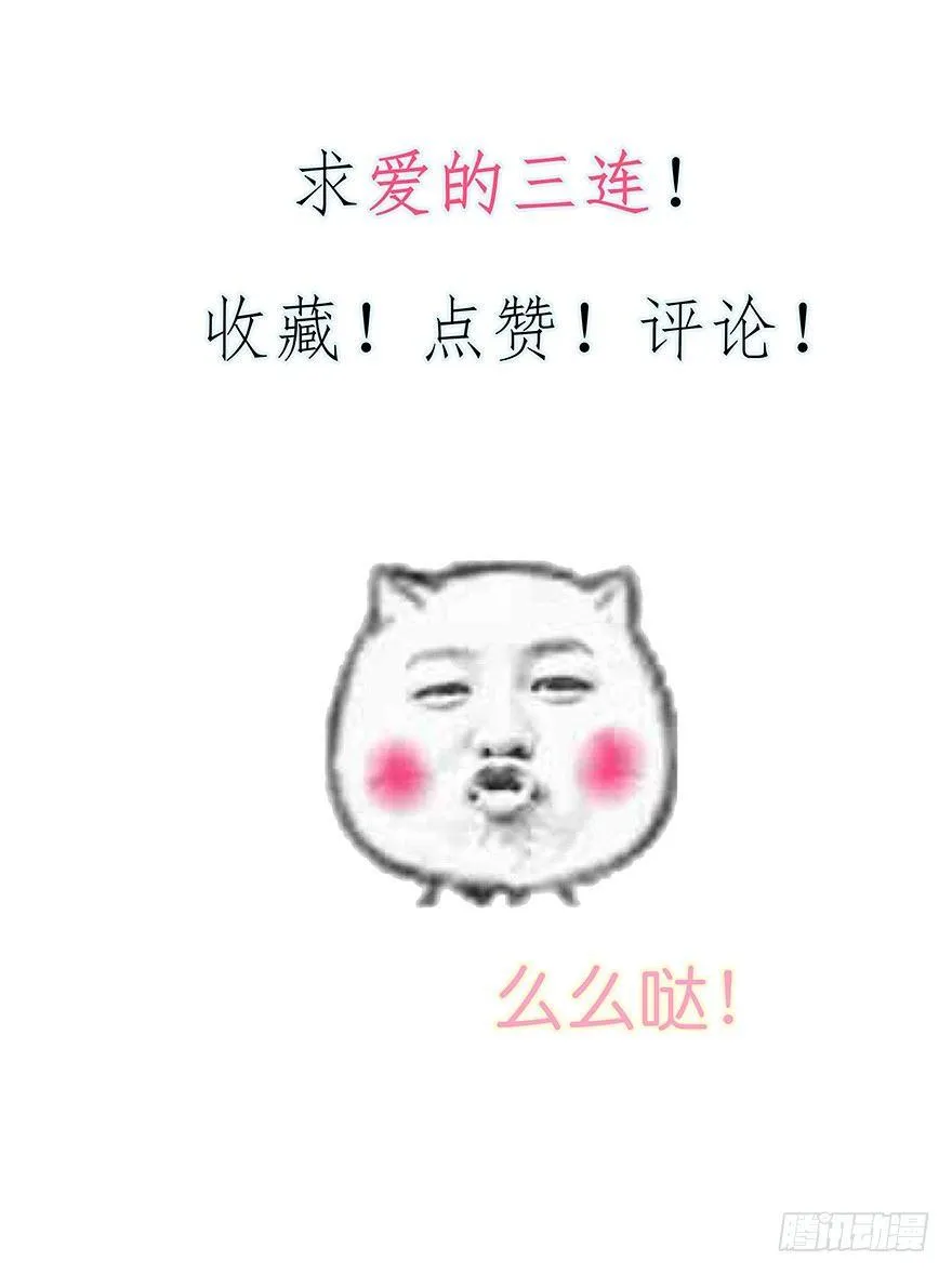 003 说谎的人 第32页
