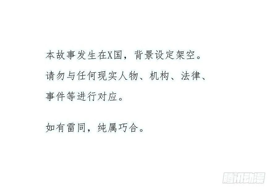 004 拒绝触碰 第3页