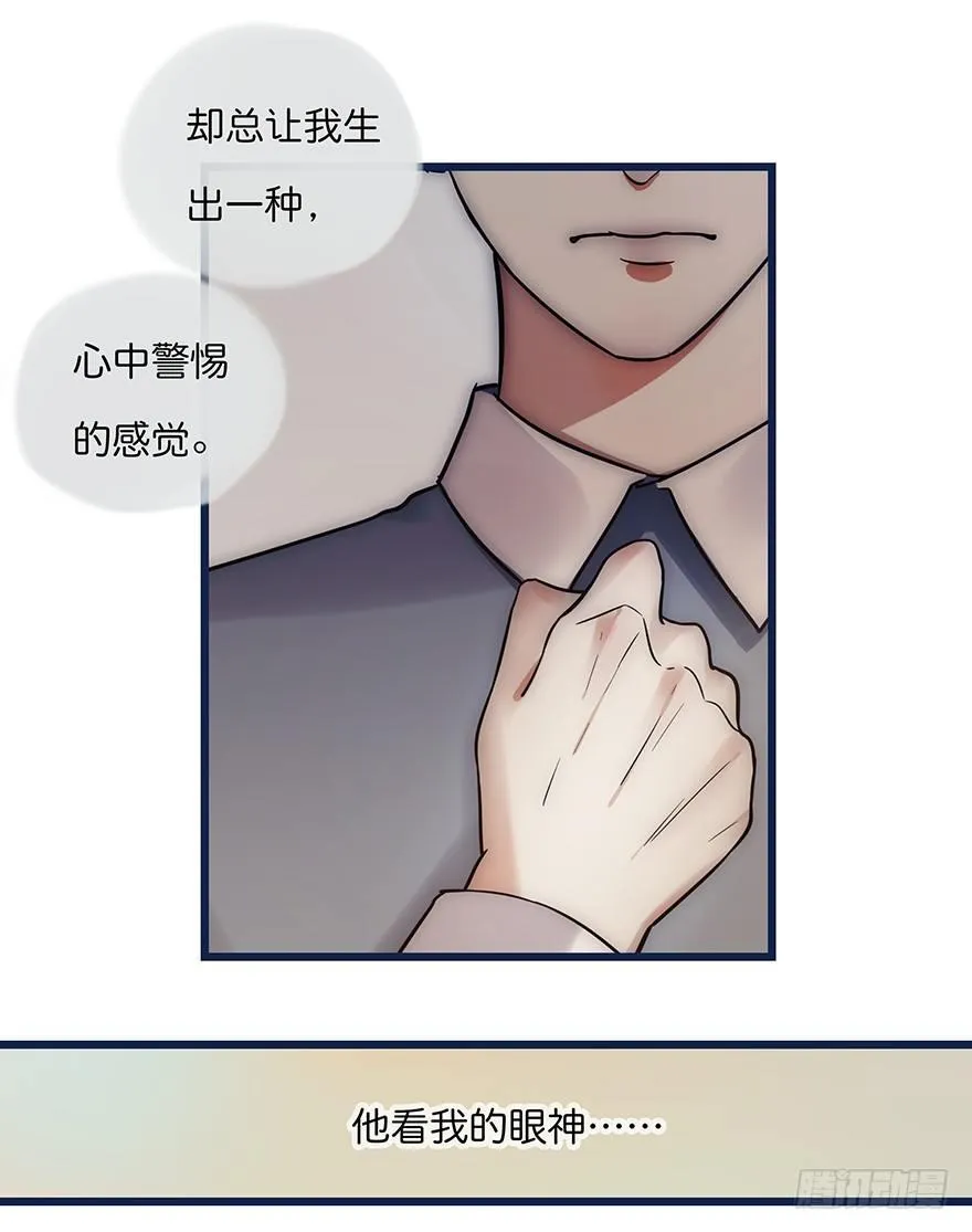 004 拒绝触碰 第12页