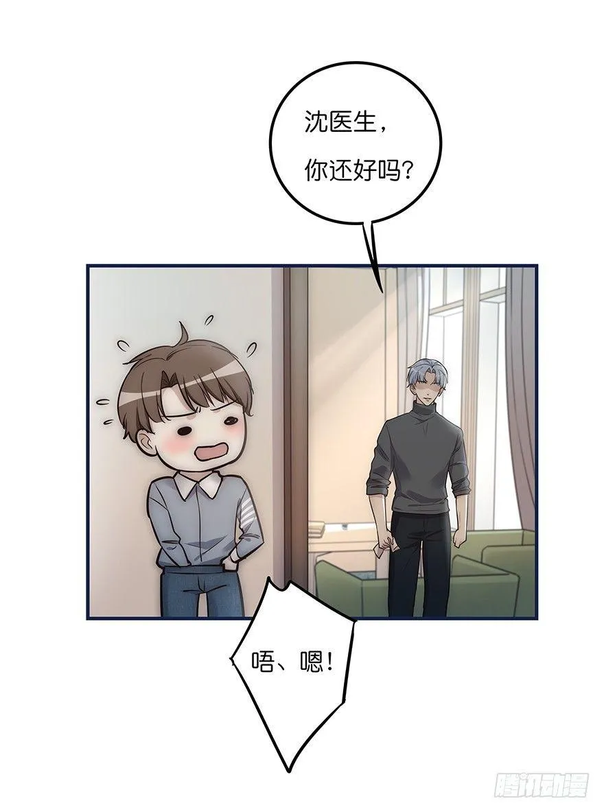 004 拒绝触碰 第15页
