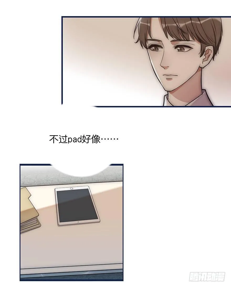 004 拒绝触碰 第17页