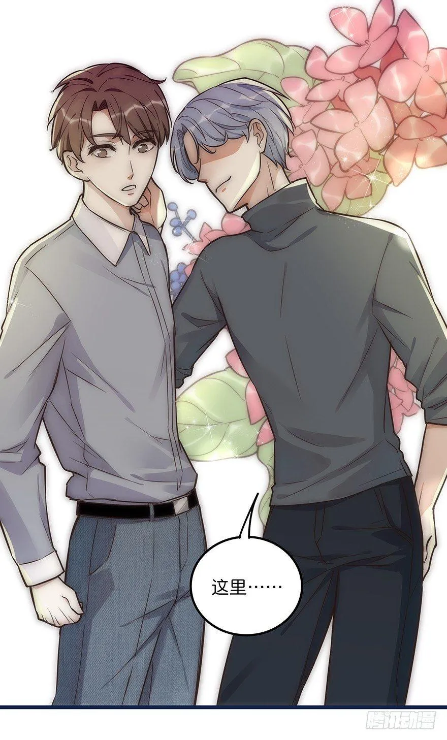 004 拒绝触碰 第19页