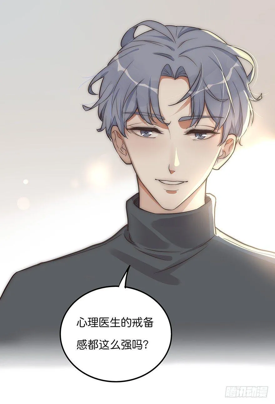 004 拒绝触碰 第30页