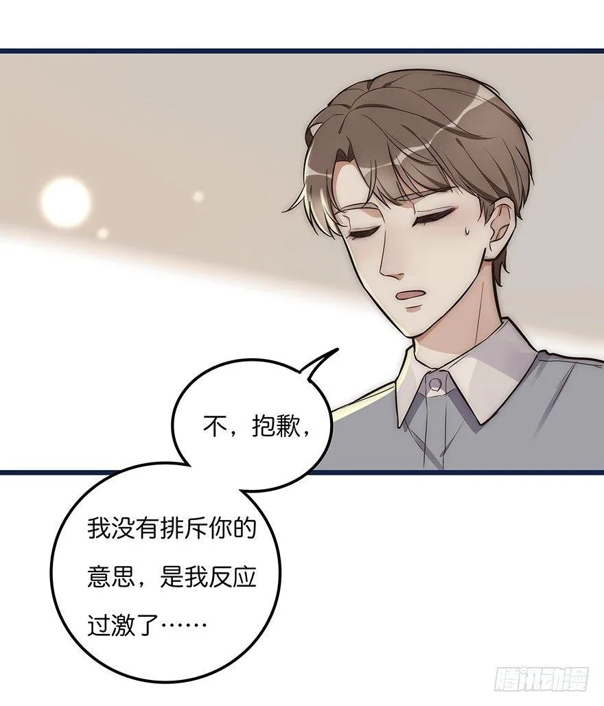 004 拒绝触碰 第31页
