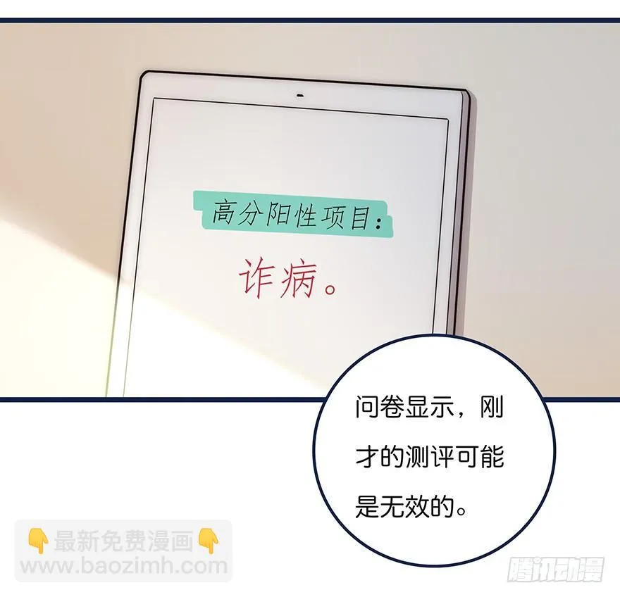 004 拒绝触碰 第35页