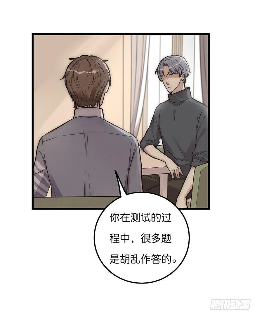 004 拒绝触碰 第36页