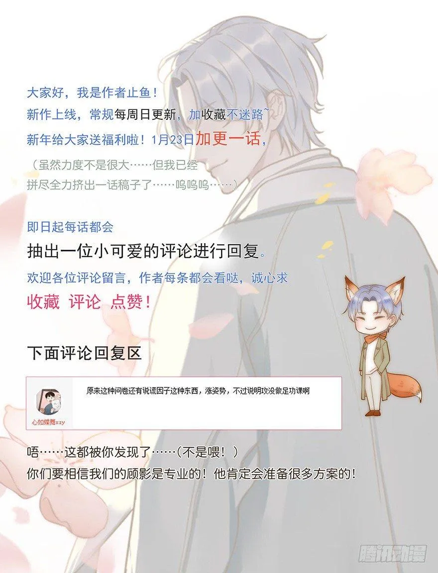 004 拒绝触碰 第41页