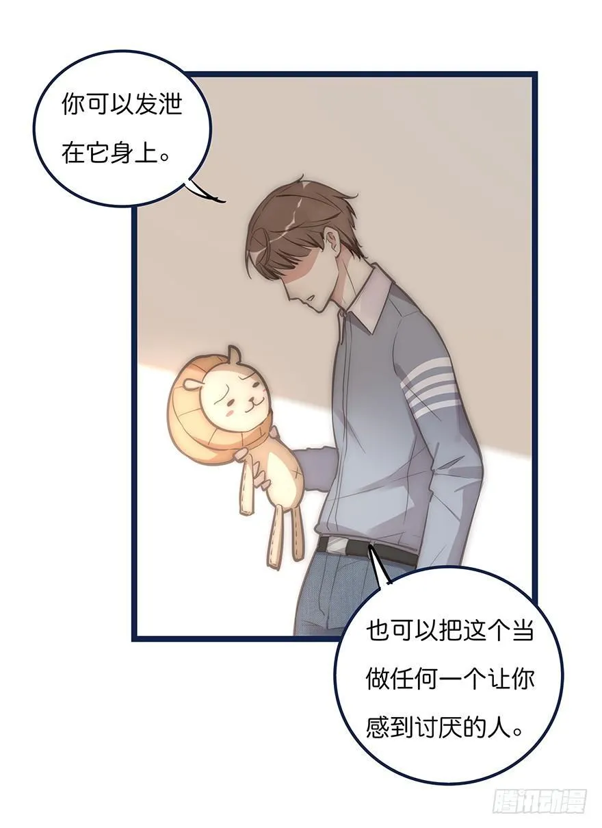 005 发泄 第28页