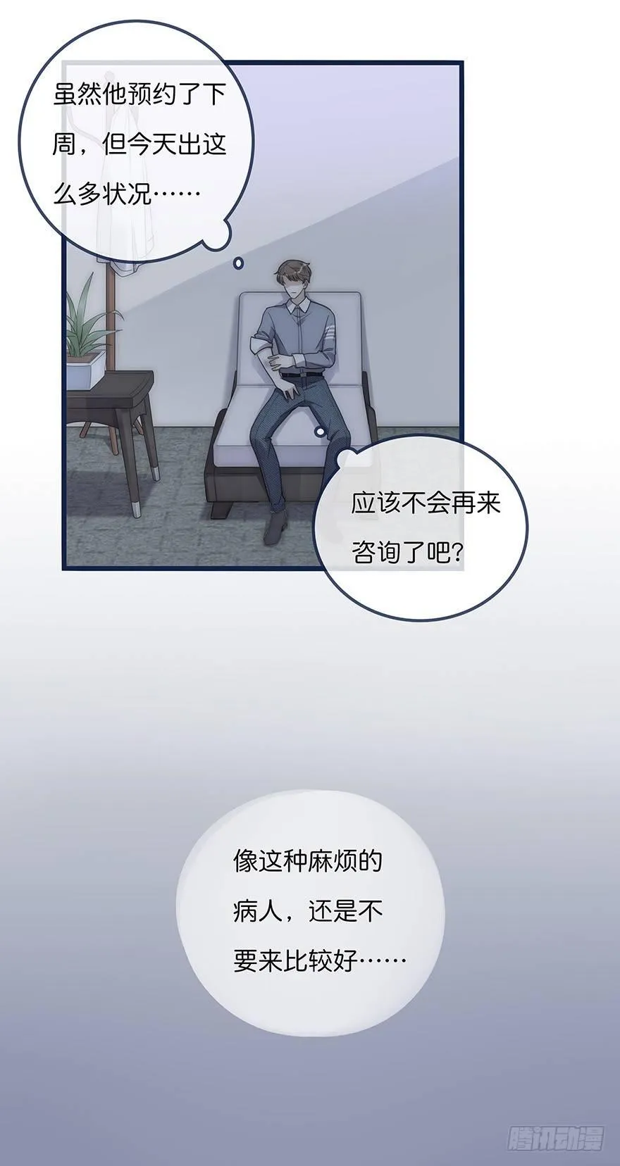 005 发泄 第52页