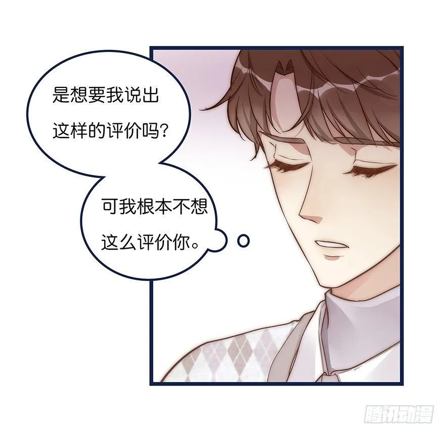 006 无可挑剔 第26页